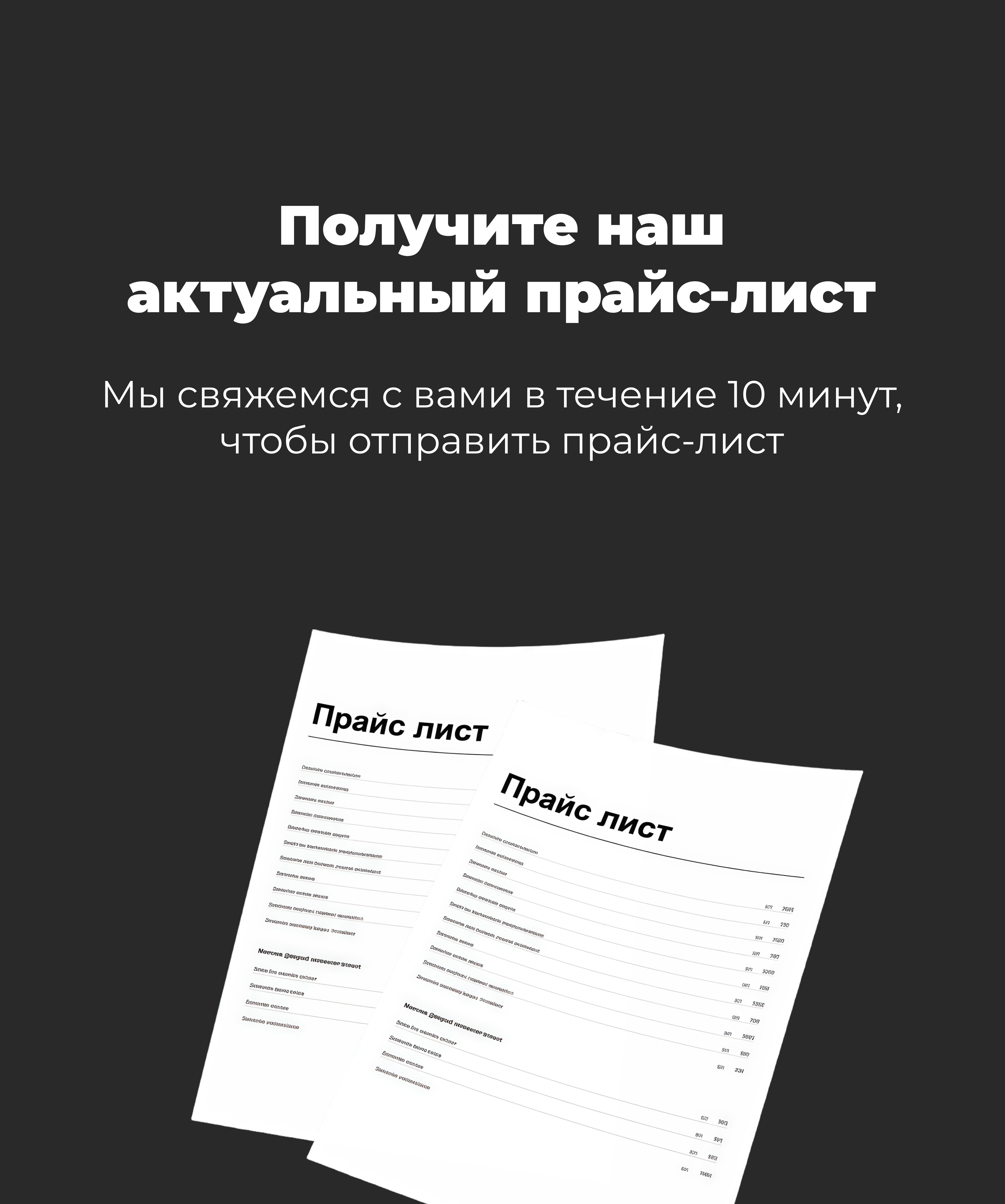 Заголовок